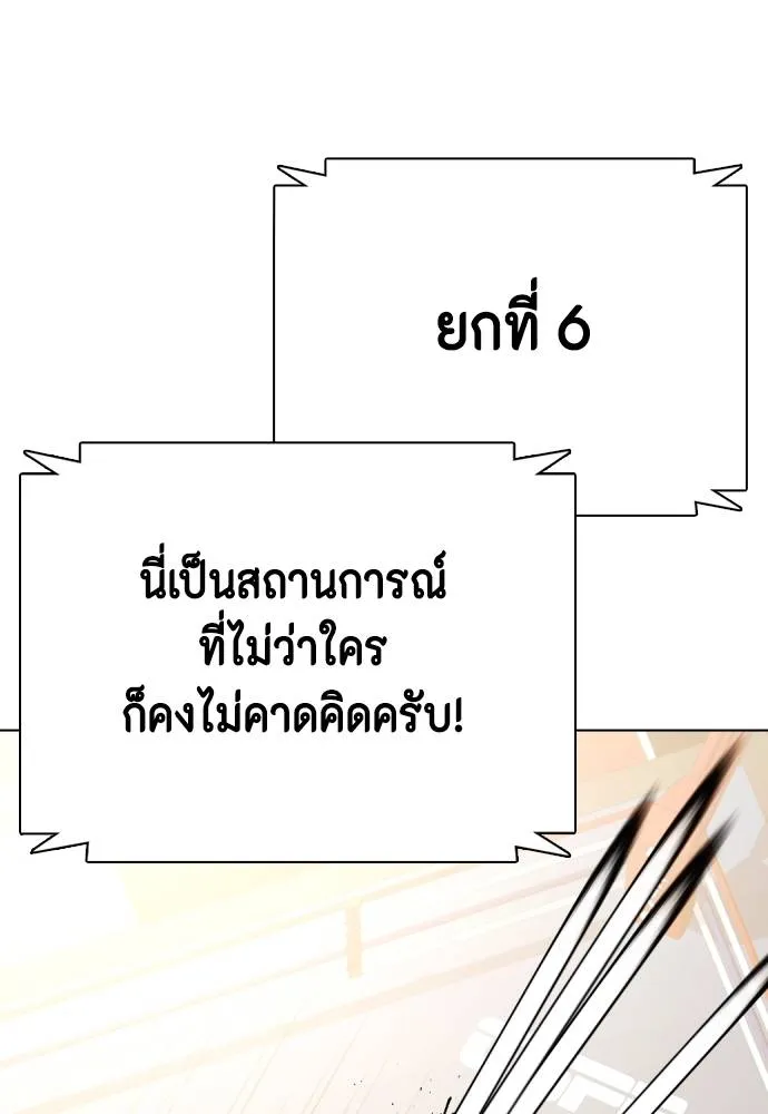หมาหัวเน่า ตอนที่ 102 รูปที่ 28