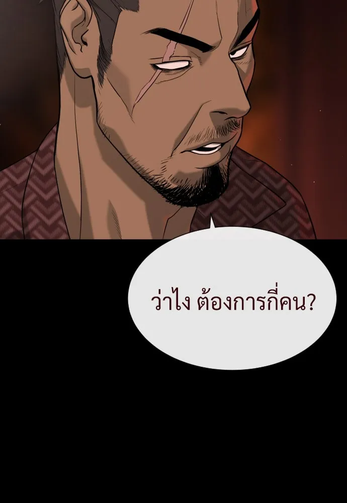 นักฆ่าย้อนวัย ตอนที่ 86 รูปที่ 22