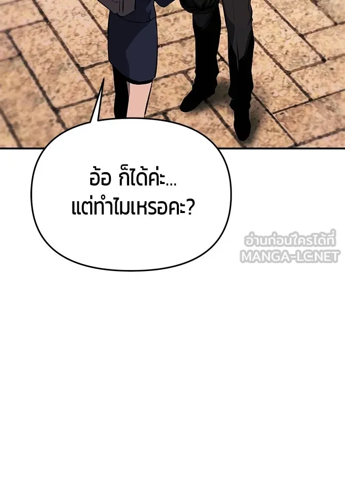 นักออกแบบเขาวงกตระดับชาติ ตอนที่ 2 รูปที่ 186