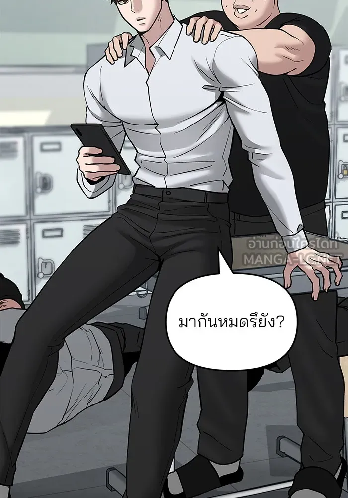 เลวฟาดเลว ตอนที่ 48 รูปที่ 174