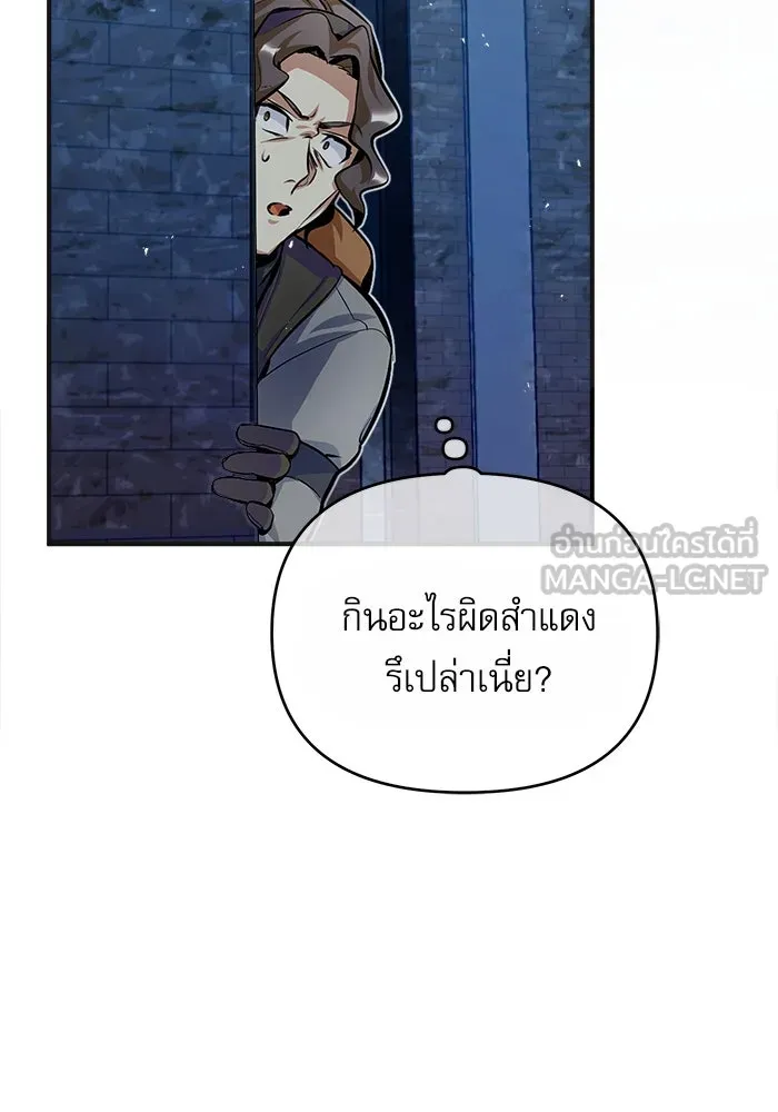 ศาสตราจารย์จำเป็นแห่งอะคาเดมี ตอนที่ 11 รูปที่ 105