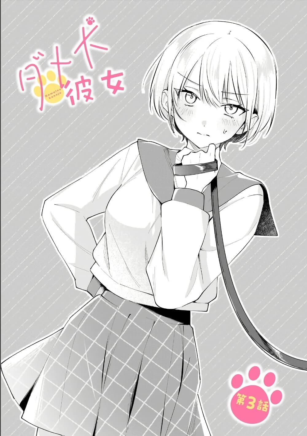 Manga-lc-com อ่านมังงะ อ่านการ์ตูน ออนไลน์ ฟรี Dame Inu Kanojo ตอนที่ 1 2 3 4 5 6 7 8 9 10 11 12 13 14 ฟรี ไม่มีโฆษณา Manga-lc - อ่าน มังงะ อ่าน การ์ตูน ออนไลน์ อ่านมังงะ ฟรี
