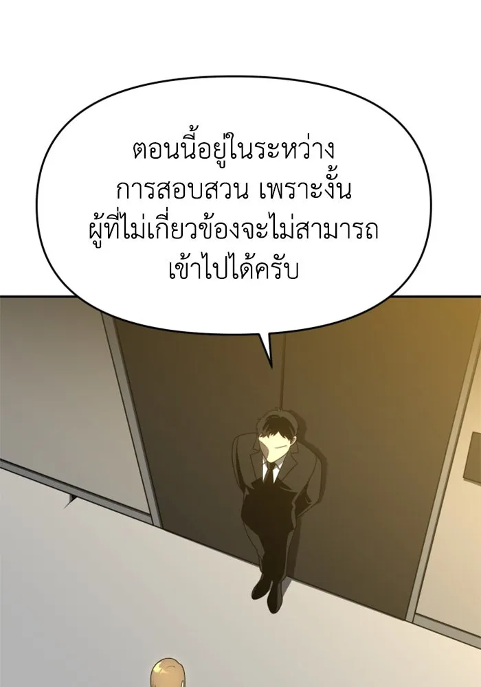 อดีตบอสหอคอย ตอนที่ 35 รูปที่ 38