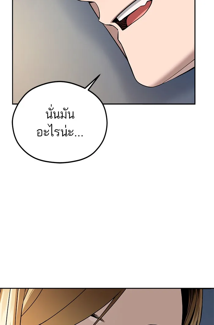 โชคชะตานำพารัก ตอนที่ 87 ร้องไห้เหรอ รูปที่ 83