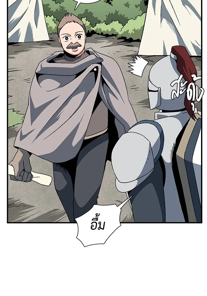 หนึ่งก้าวสู่เจ้ามาร ตอนที่ 23 ไอริส (2) รูปที่ 70