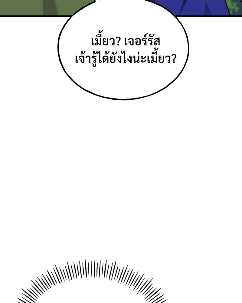 ปลูกผักพิชิตหอคอย ตอนที่ 36 รูปที่ 124