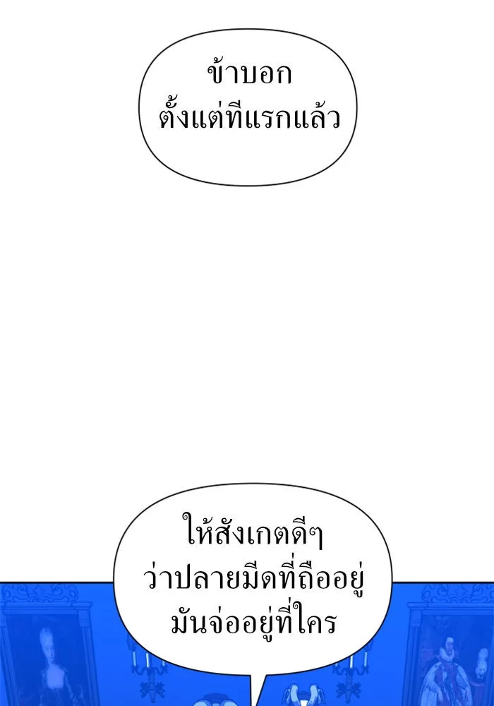 ชิงชีวิตพลิกลิขิตชะตา ตอนที่ 66. ดำเนินการพิจารณาคดี รูปที่ 91