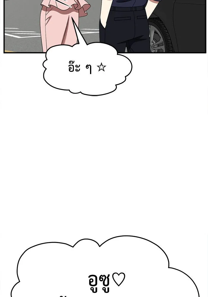 ช่วยเปลี่ยนฉันที ตอนที่ 279. ซีซัน 2 รูปที่ 14