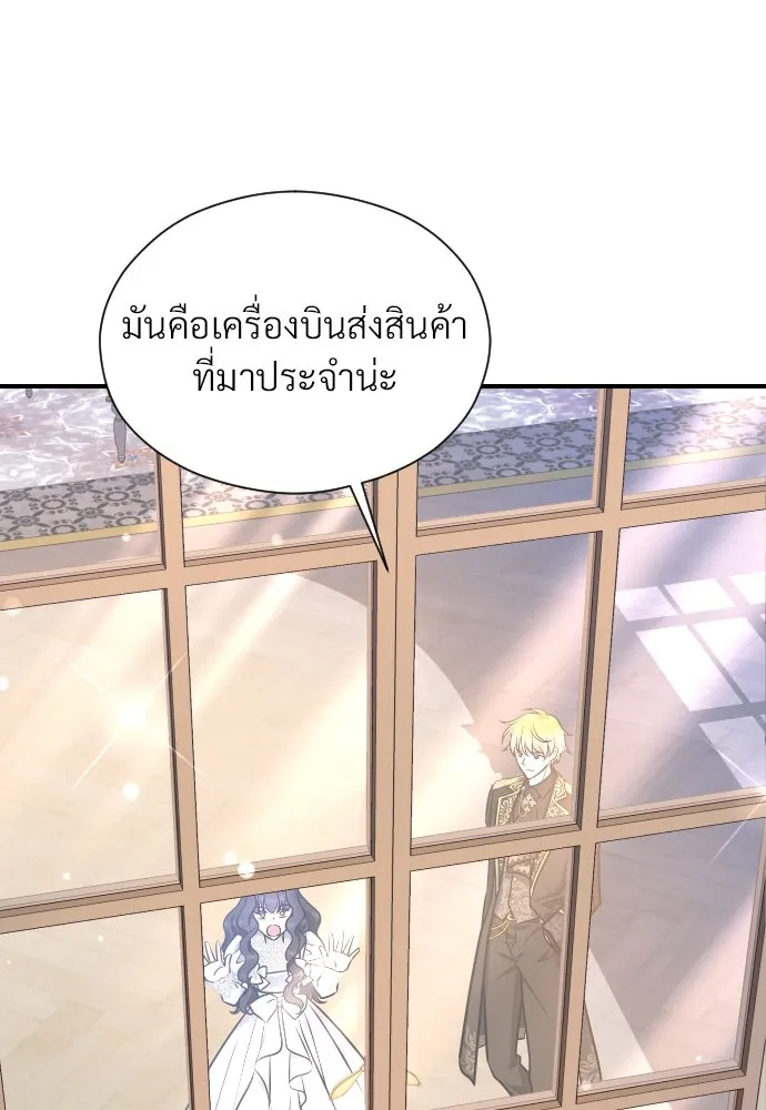 จักรพรรดิคลั่งรักที่เด็กกว่าฉันพันปี ตอนที่ 23 รูปที่ 32