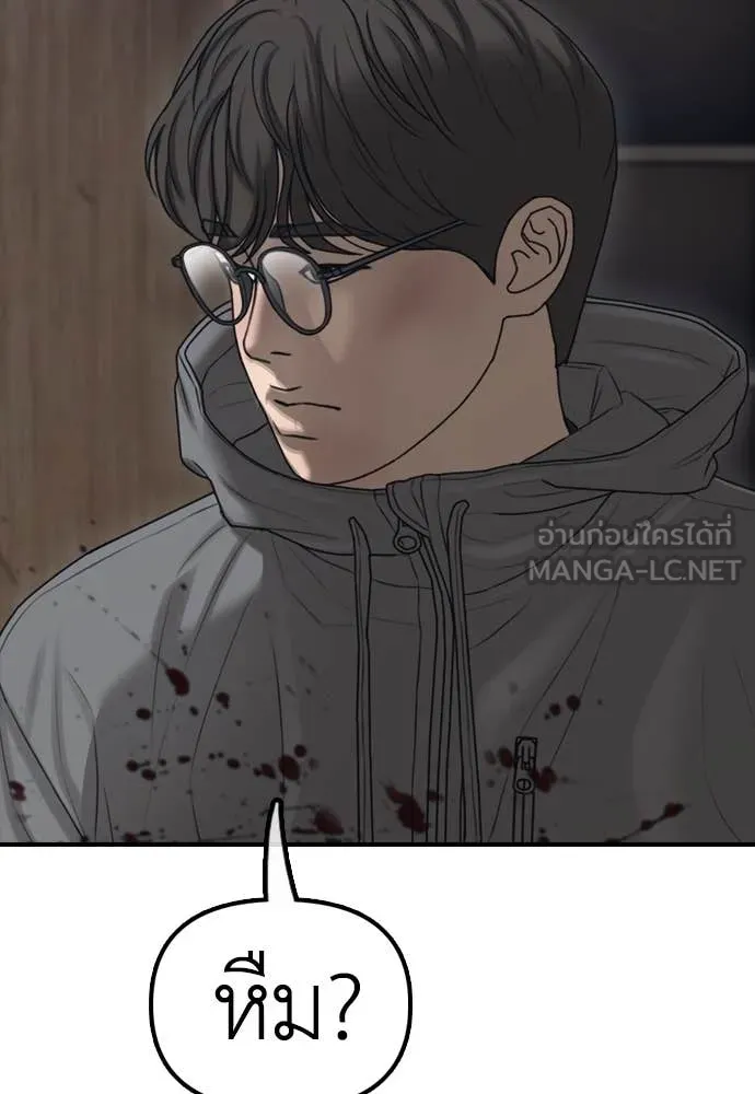 ผู้กล้าฝ่า ตอนที่ 12 รูปที่ 187