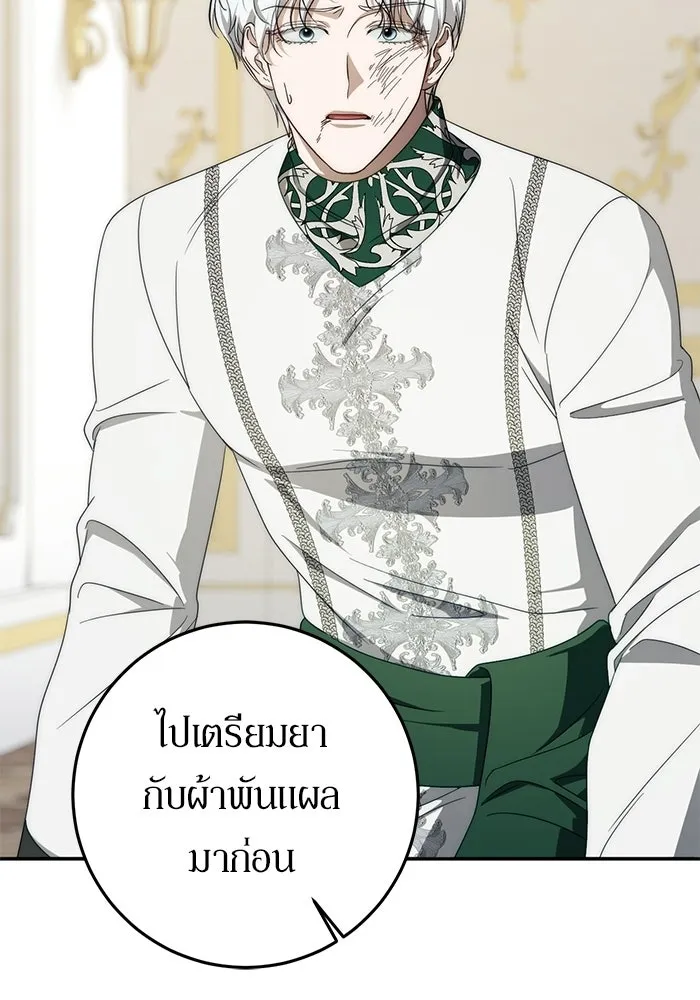 เบื้องหลังรอยยิ้มของเจ้าหญิง ตอนที่ 101 รูปที่ 82
