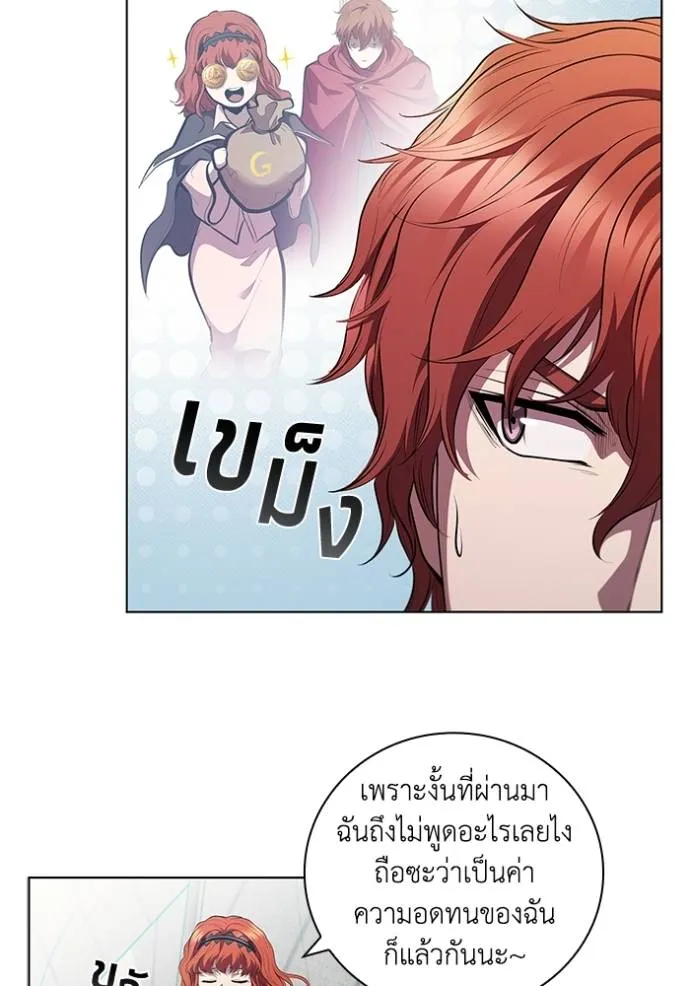 เกิดใหม่ในร่างดยุก ตอนที่ 69 รูปที่ 13