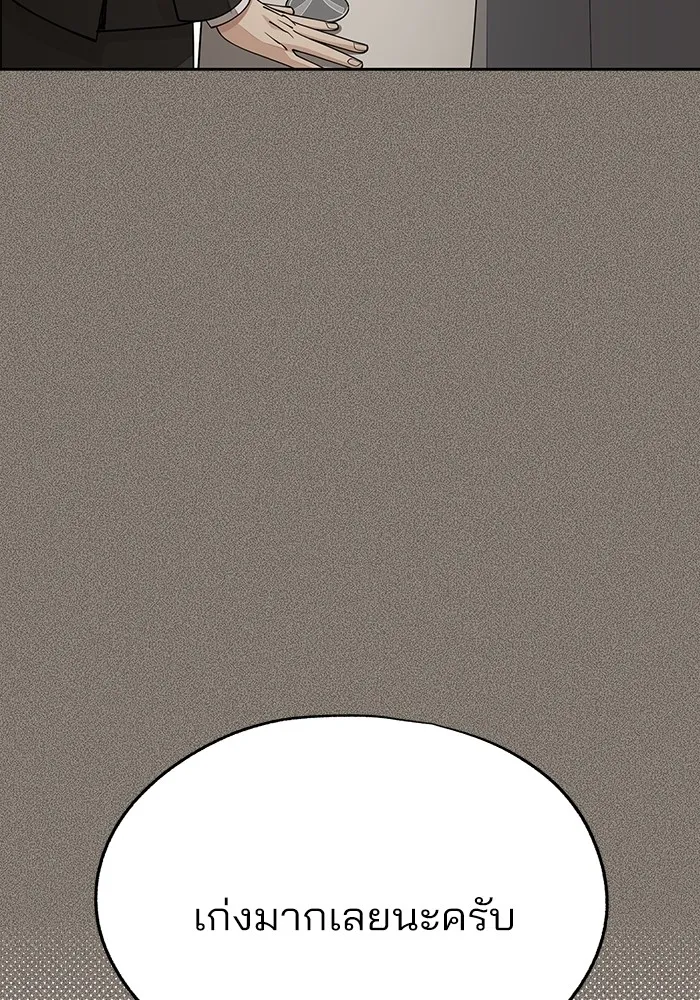 ความรักของอิซอบ ตอนที่ 54 รูปที่ 74