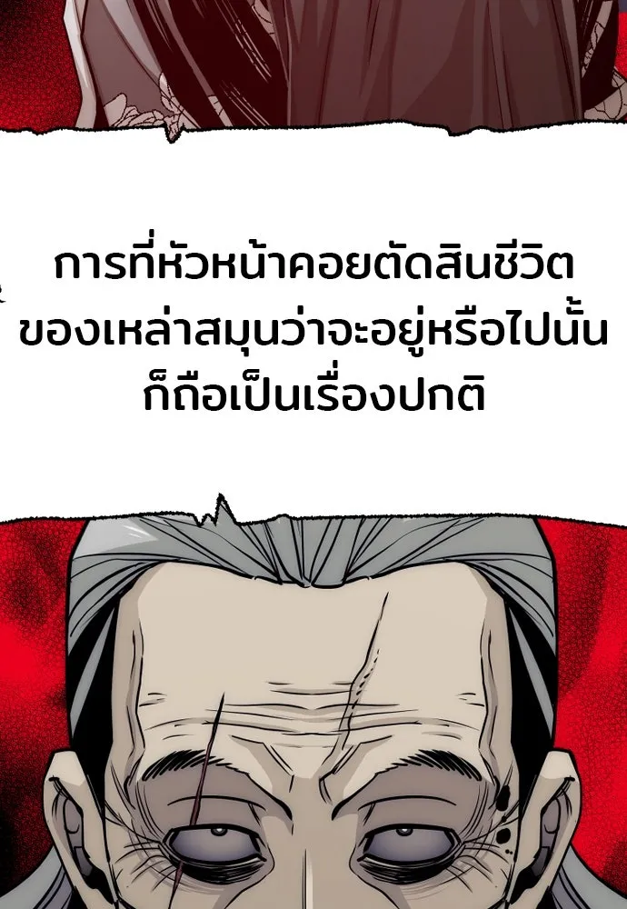 เส้นทางสู่เทพมาร ตอนที่ 26 รูปที่ 77