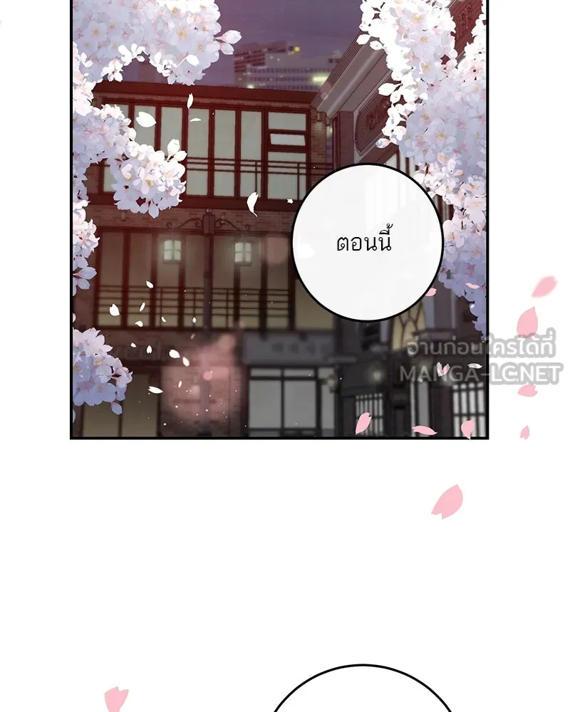 ตำนานเทพธิดาตกสวรรค์ ตอนที่ 63 รูปที่ 6