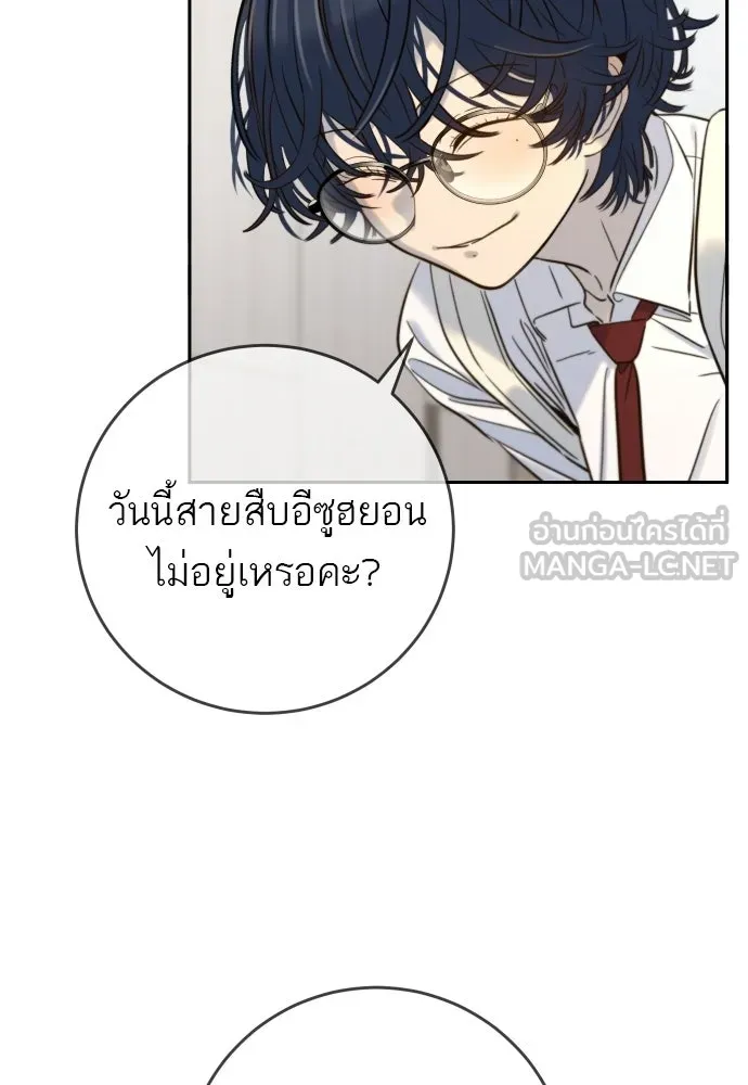 พริบตาเปลี่ยนโลก ตอนที่ 32 รูปที่ 42