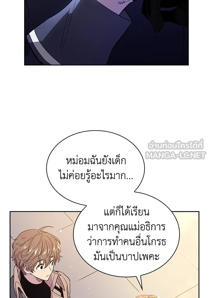 ฟิลเลียโรเซ่กับคำทำนายแห่งมงกุฎหนาม ตอนที่ 13 รูปที่ 18