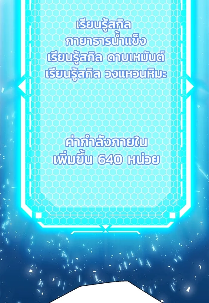 ดรูอิดแห่งสถานีโซล ตอนที่ 116 รูปที่ 173