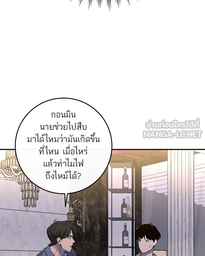 ตำนานเทพธิดาตกสวรรค์ ตอนที่ 33 รูปที่ 72