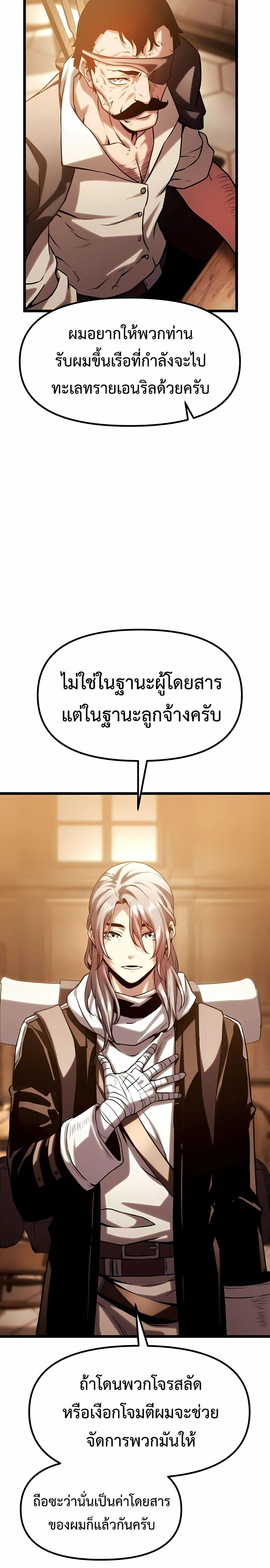 The Shepherd Wizard จอมเวทคนเล_ยงแกะ ตอนที่ ตอนที่ 17 รูปที่ 29