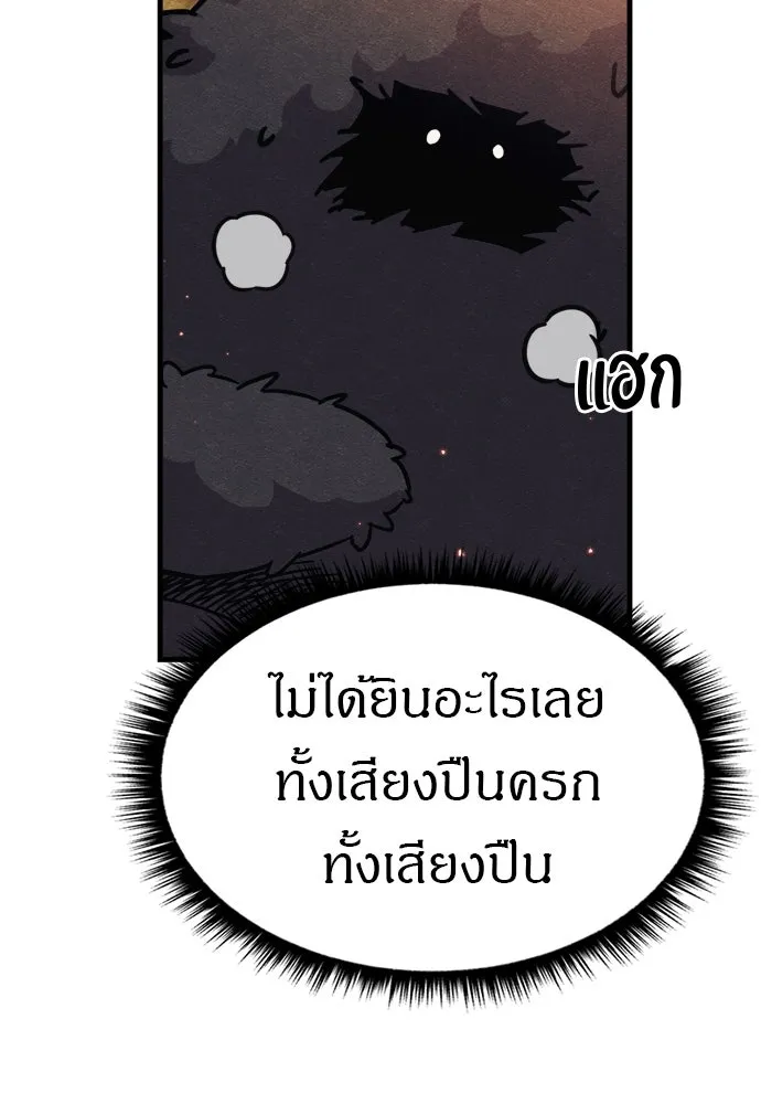 Zombie X Slasher ตอนที่ 76 รูปที่ 125