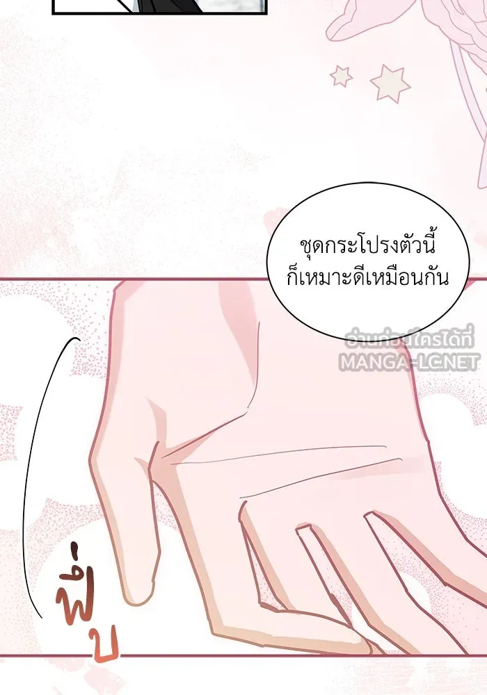 แมวน้อยในรังหมาป่า ตอนที่ 48 รูปที่ 39