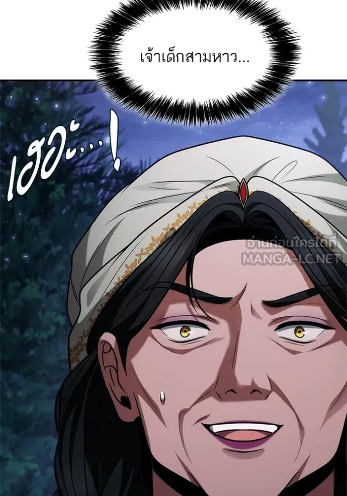 ชาตินี้น้องขอ ตอนที่ 195 รูปที่ 20