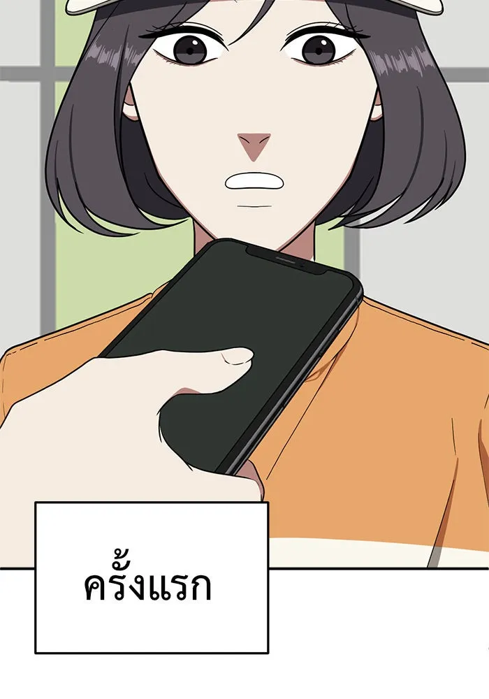 ช่วยเปลี่ยนฉันที ตอนที่ 78. ชิมแชวอน 3 รูปที่ 56