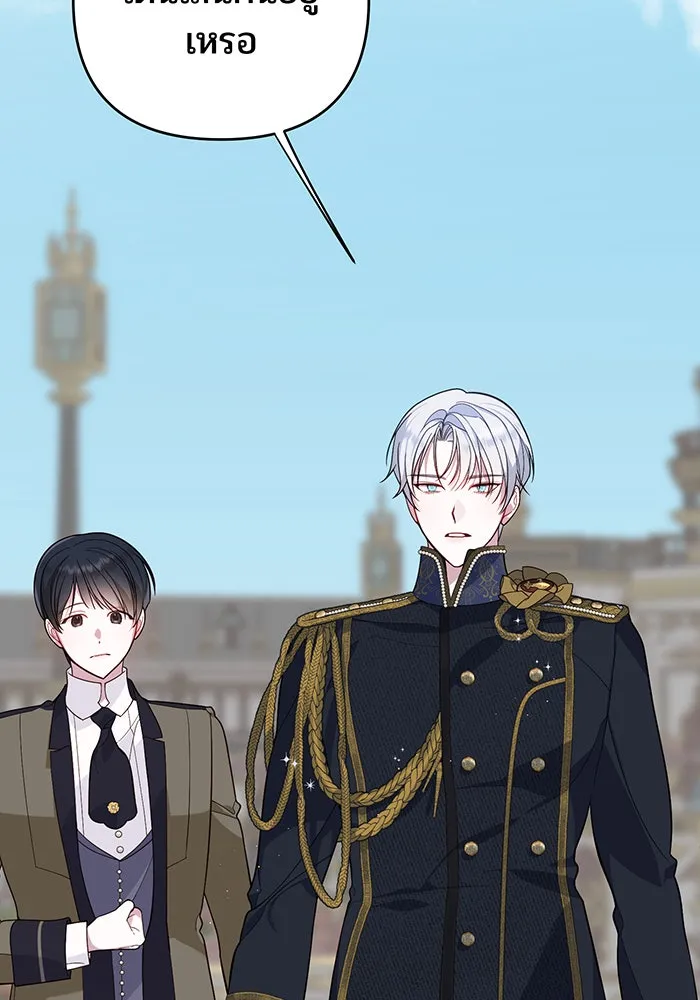 หนูน้อยทรราช ตอนที่ 4 รูปที่ 89