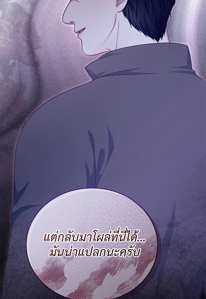 สาวใช้อย่างฉัน ขอเลือกหันหลังให้นาย ตอนที่ 33 รูปที่ 91