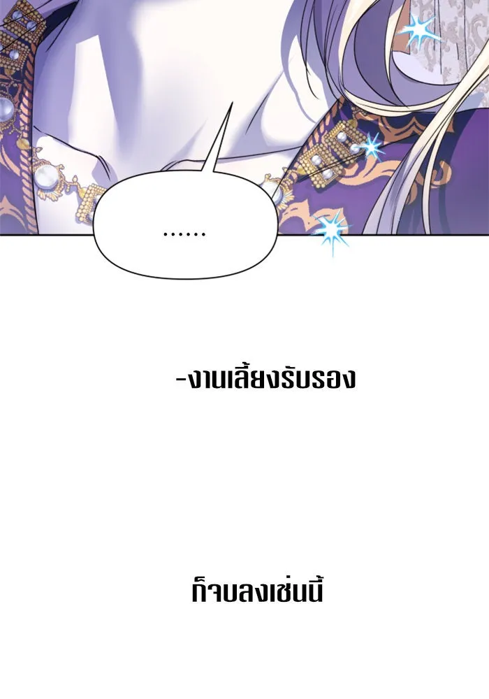ชิงชีวิตพลิกลิขิตชะตา ตอนที่ 20 ก้าวกระโดด รูปที่ 20