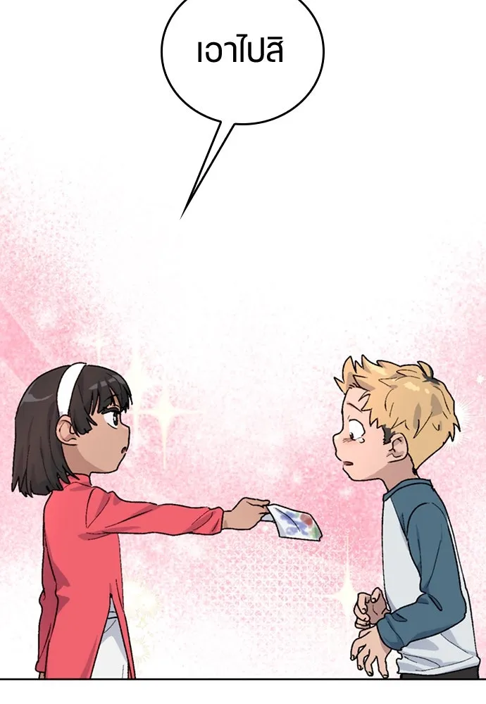 ตั้งแคมป์ฮีลใจในต่างโลก ตอนที่ 13 รูปที่ 23