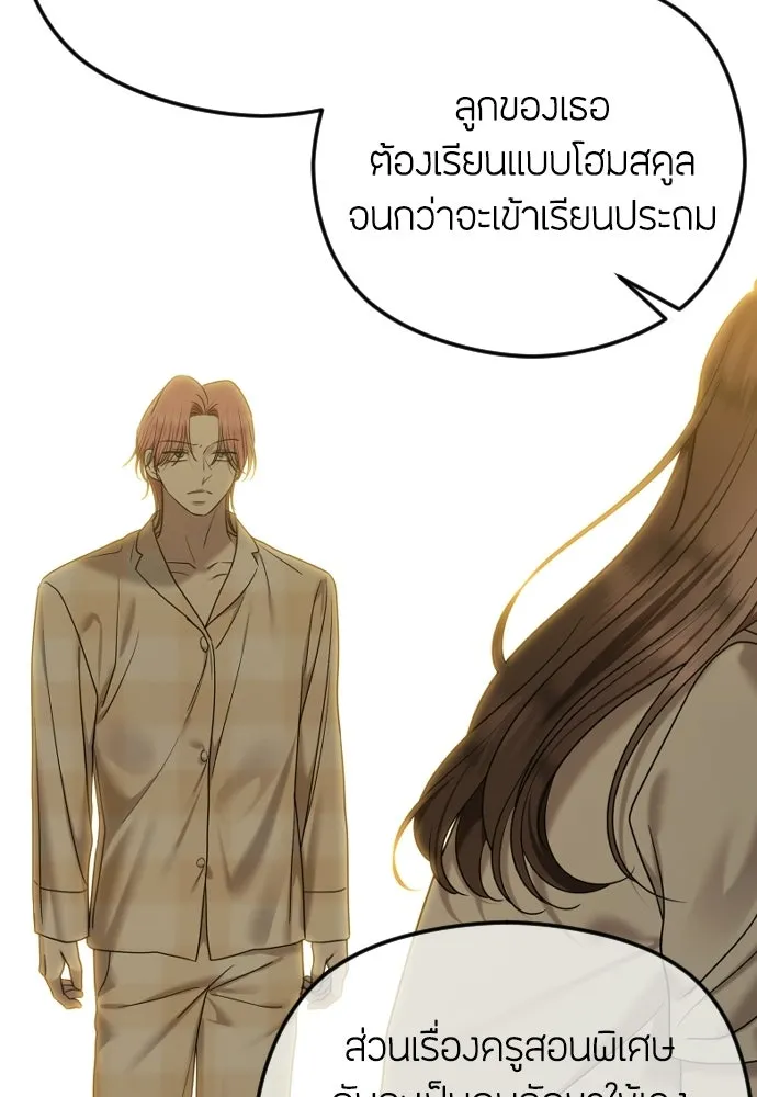 วิธีหนีตายจากนิยายโรคจิต ตอนที่ 103 รูปที่ 92