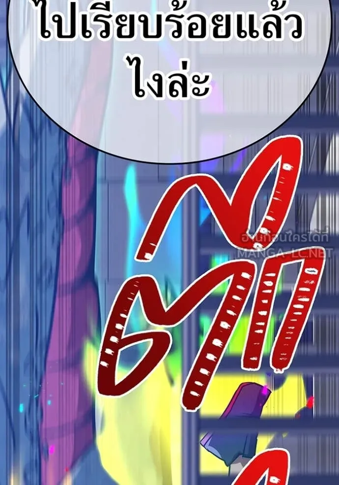 เพลเยอร์เลือดเทวะ ตอนที่ 63 รูปที่ 121