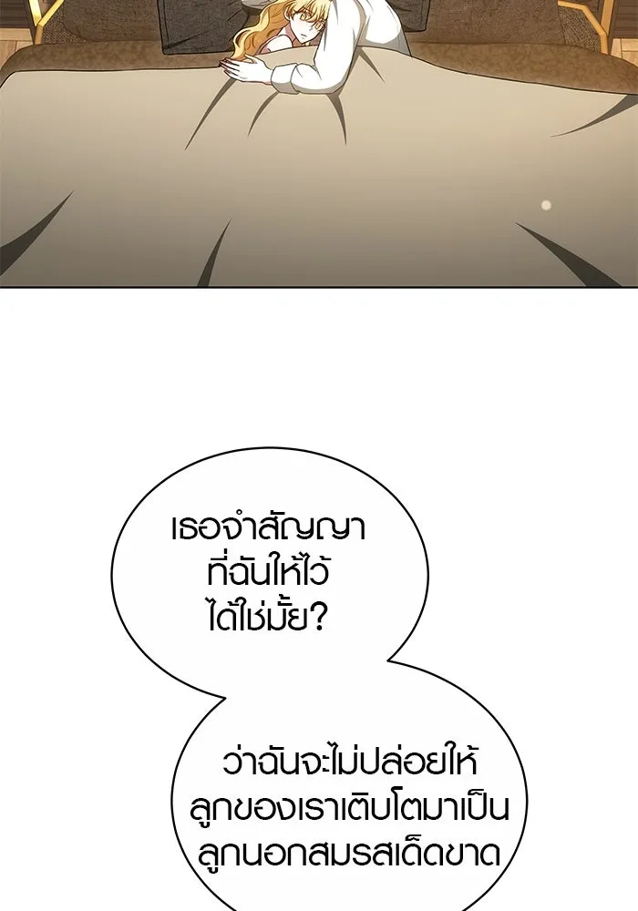 เหตุผลที่ฉันนอกใจ ตอนที่ 68 รูปที่ 13