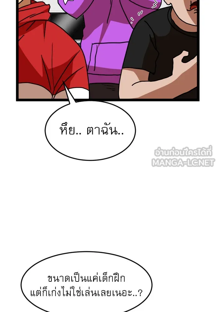 Double Click ตอนที่ 44 รูปที่ 15