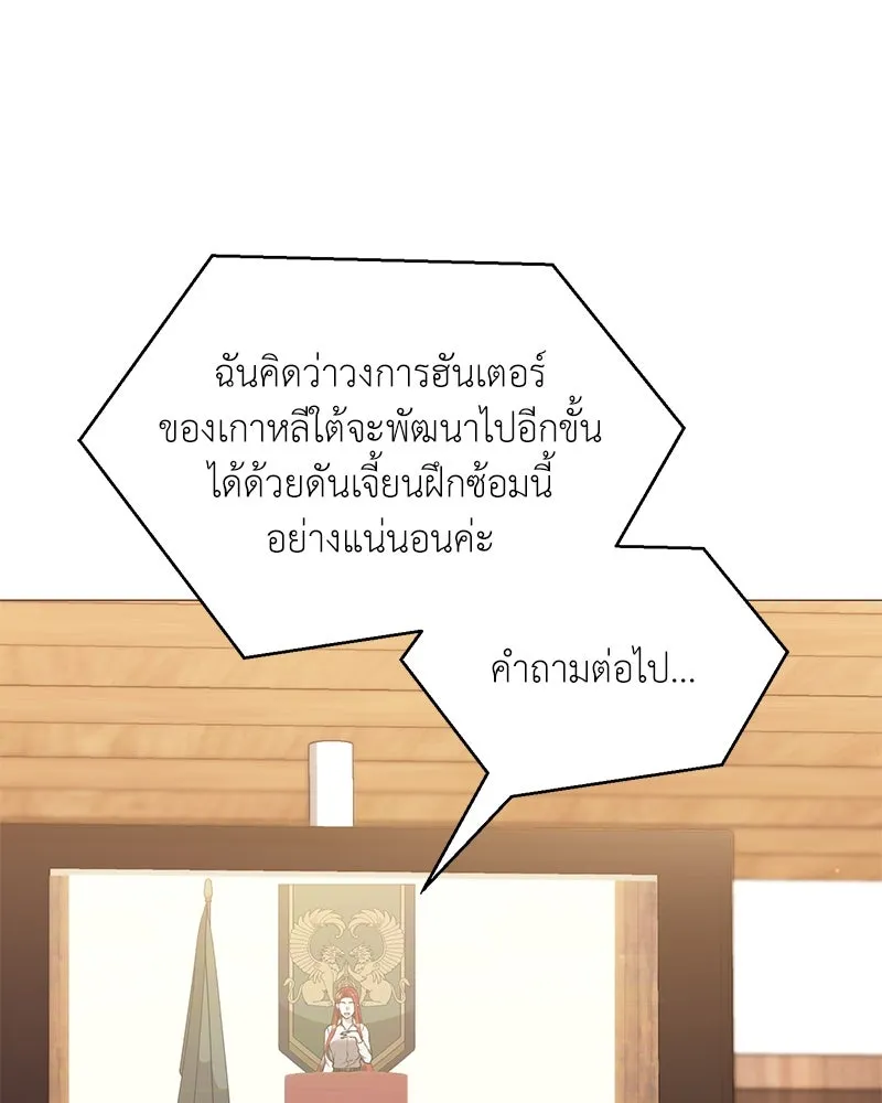 คนสวนโลกฮันเตอร์ ตอนที่ 63 รูปที่ 62