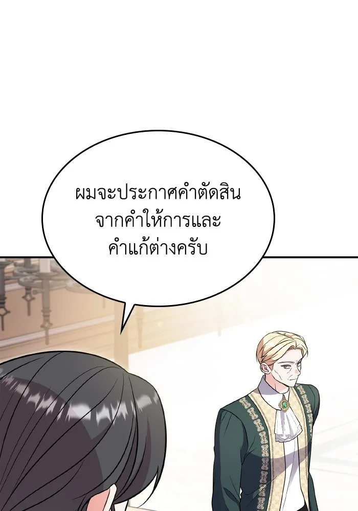 ทำแบบนี้ไม่ได้เพคะ องค์ชาย ตอนที่ 69 รูปที่ 35