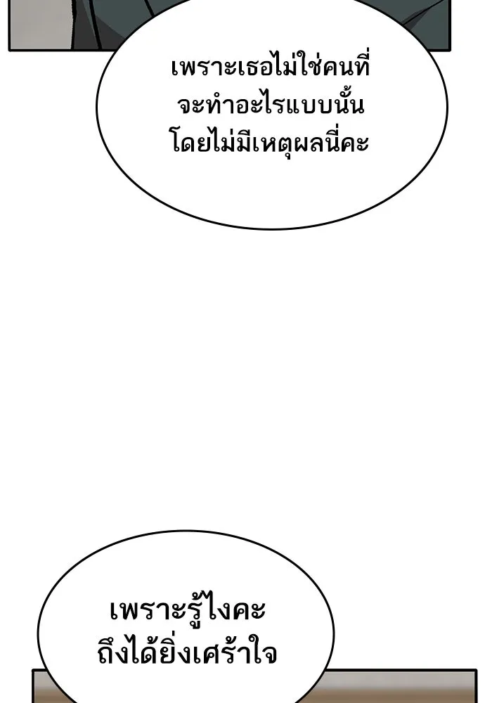 ยอดคนเลเวลทะลุ ตอนที่ 51 โลกที่ลุกเป็นไฟ (6) รูปที่ 121