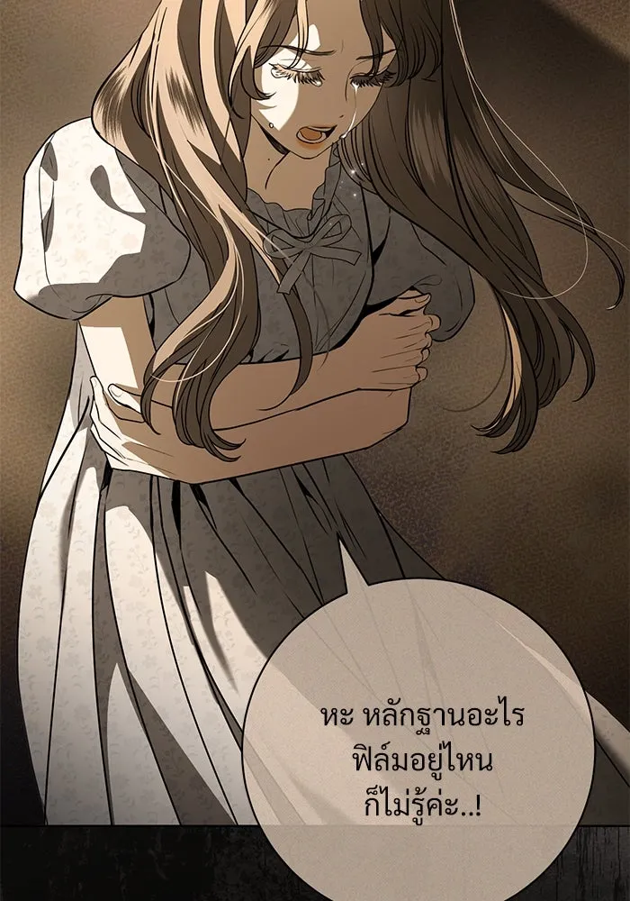 แด่ชู้รักของสามี ตอนที่ 67 รูปที่ 19