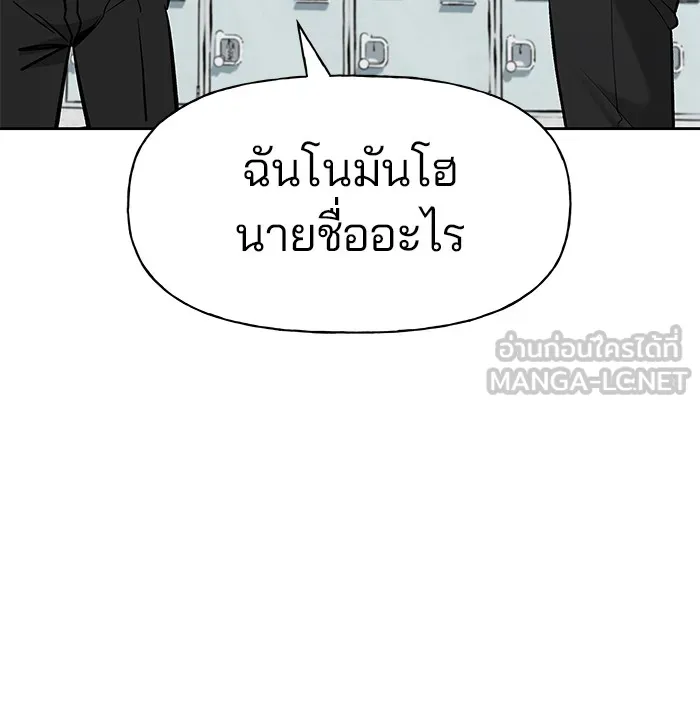 เลวฟาดเลว ตอนที่ 3 รูปที่ 30