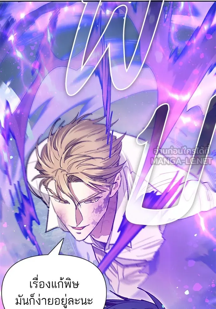 My S-Class Hunters ตอนที่ 133 ขุดคุ้ยความทรงจำของซองฮยอนเจ รูปที่ 36