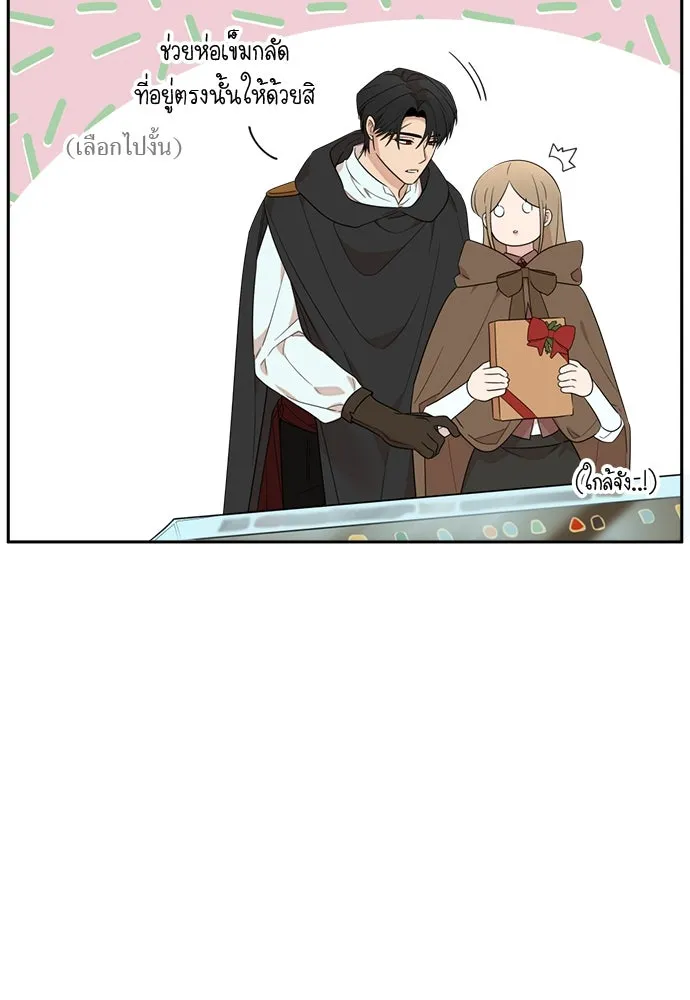 อัศวินเดลิเวอรี ตอนที่ 19 ดื่มเหล้าเป็นไหม รูปที่ 25