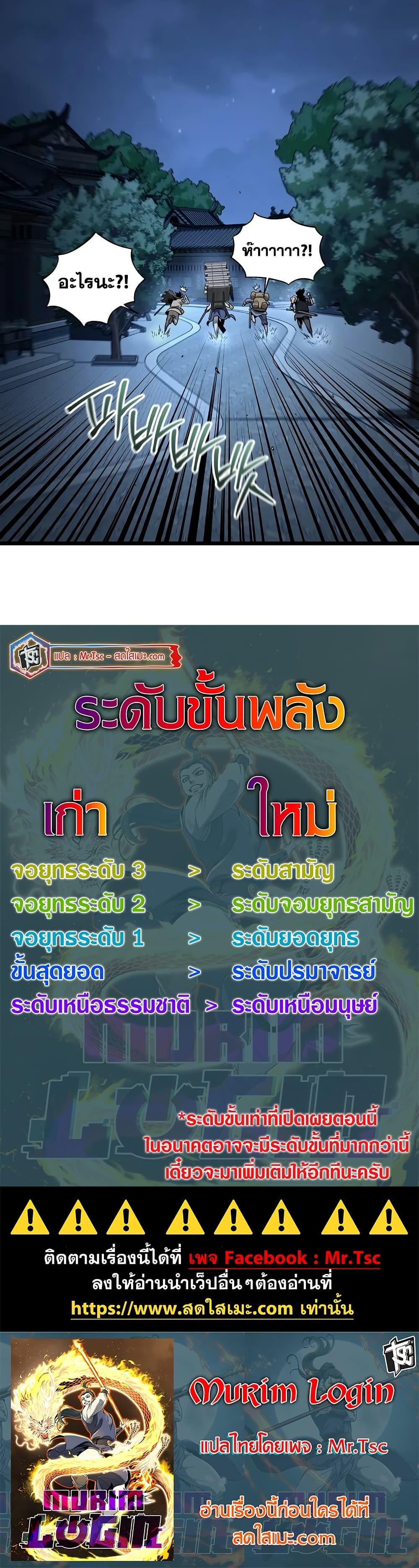 Manga-lc-com อ่านมังงะ อ่านการ์ตูน ออนไลน์ ฟรี Murim Login ตอนที่ 1 2 3 4 5 6 7 8 9 10 11 12 13 14 ฟรี ไม่มีโฆษณา Manga-lc - อ่าน มังงะ อ่าน การ์ตูน ออนไลน์ อ่านมังงะ ฟรี