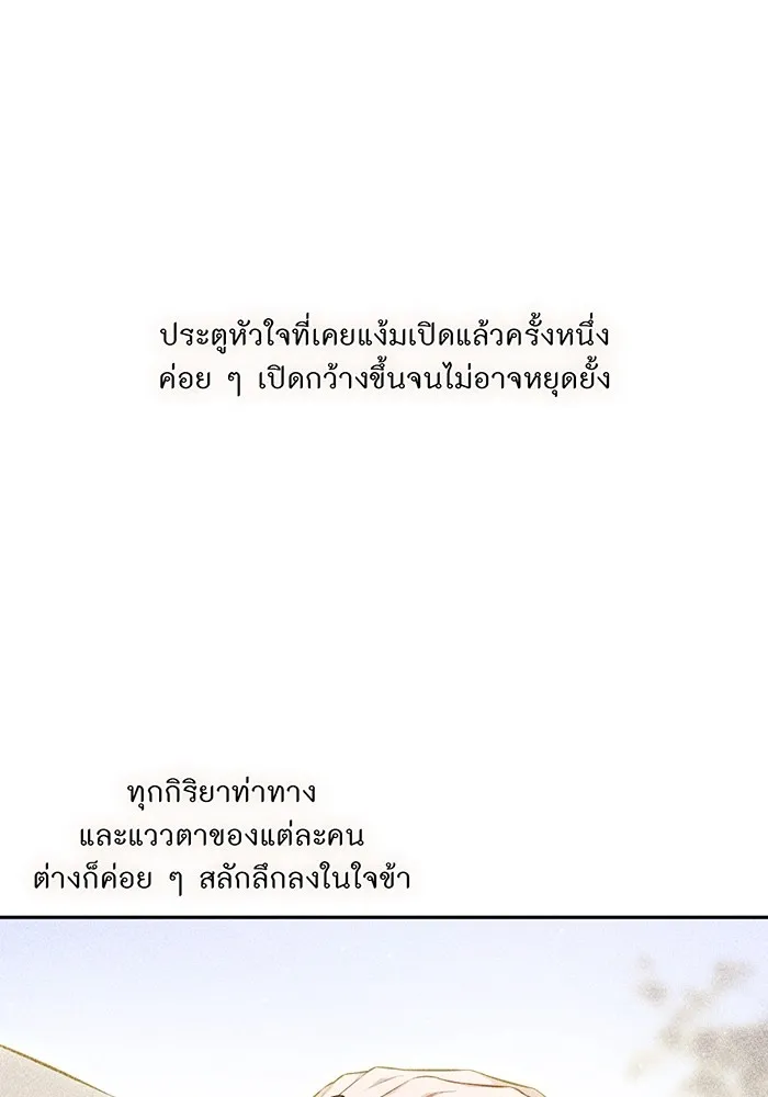 ห้องนอนลับของเจ้าหญิงต้องสาป ตอนที่ 129 การแข่งขันใช้เหยี่ยวล่าสัตว์ รูปที่ 28