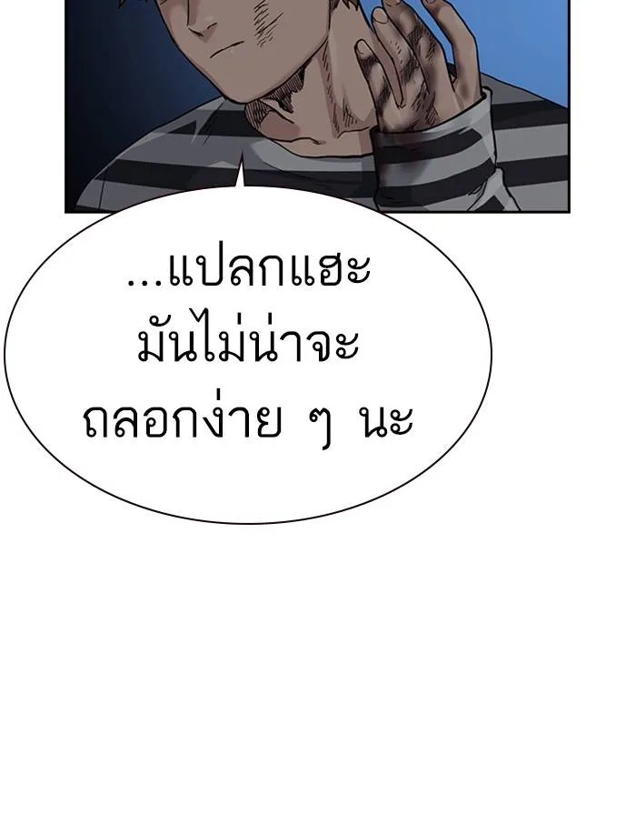 To not die ตอนที่ 52 รูปที่ 130