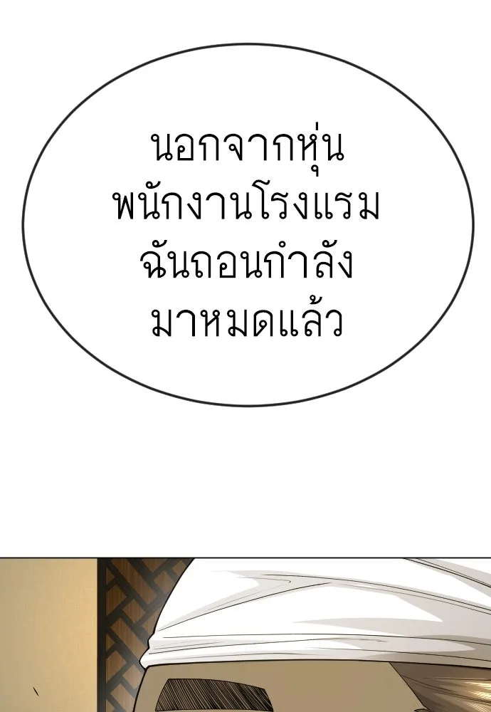 ยุคแห่งยอดมนุษย์ ตอนที่ 82 รูปที่ 160