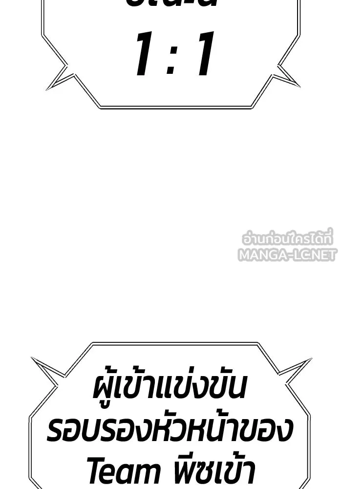 +99 ท่อนไม้พร้อมบวก ตอนที่ 39 ความทรงจำ (1) รูปที่ 6