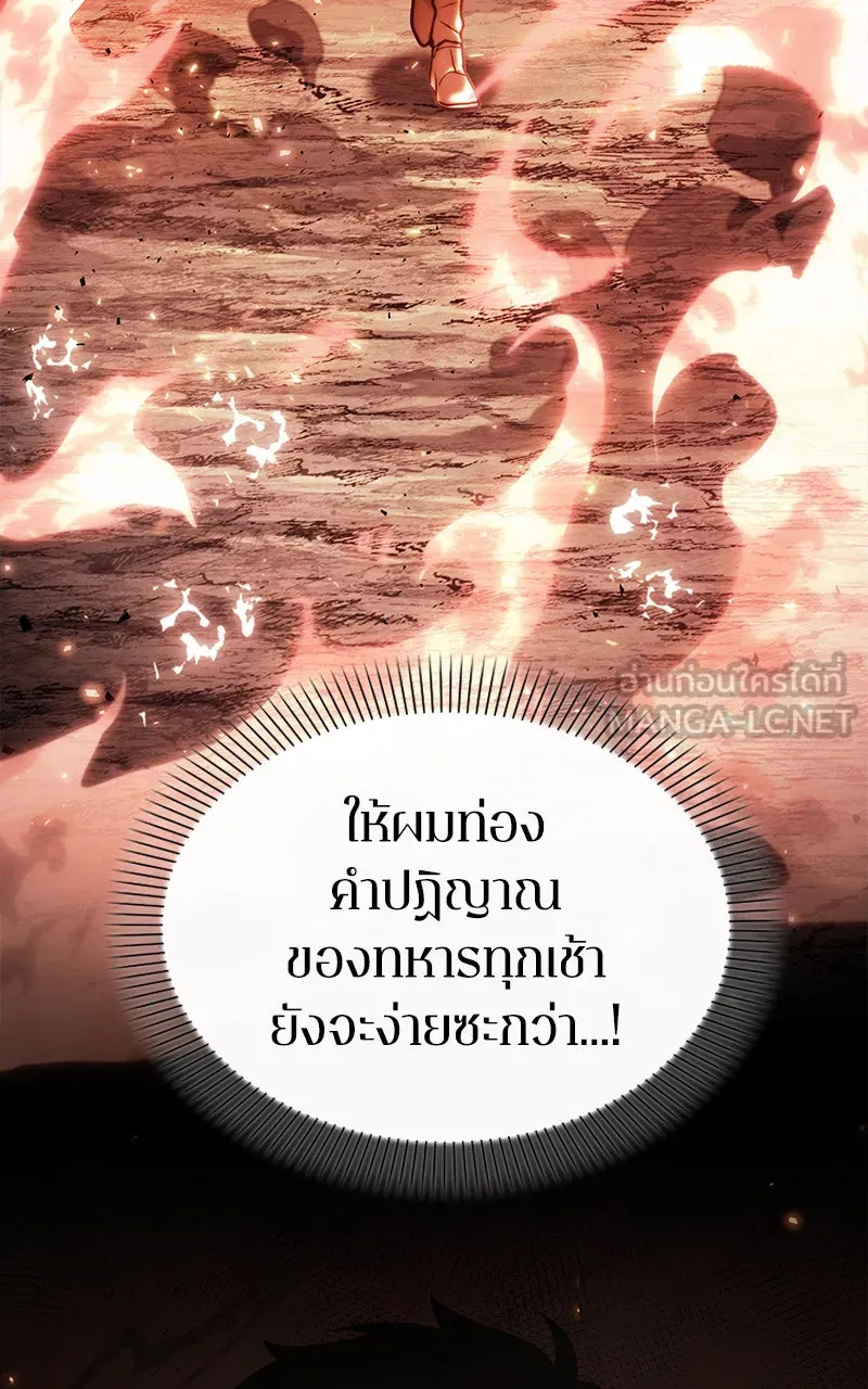 Omniscient Reader อ่านชะตาวันสิ้นโลก ตอนที่ 27 สิ่งที่ไม่สามารถอ่านได้ (1) รูปที่ 78