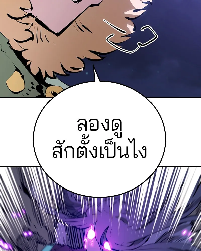 Player ตอนที่ 64 รูปที่ 28